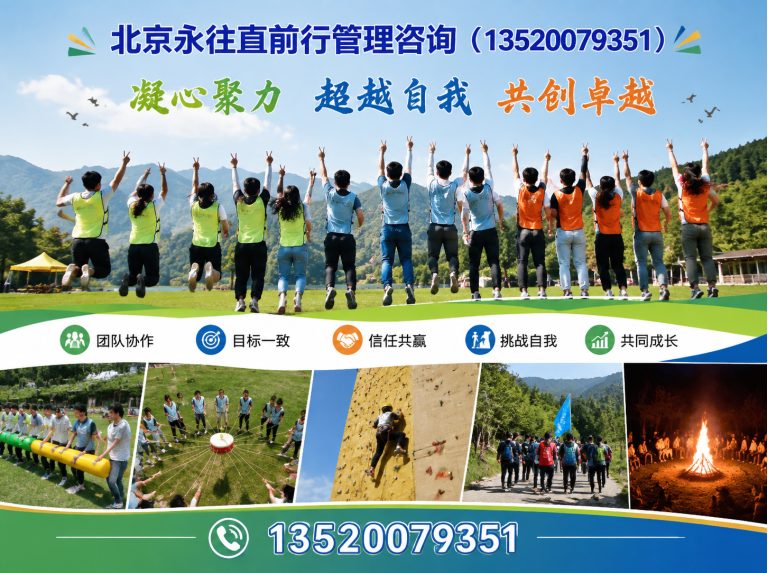 密云区趣味拓展训练展示图