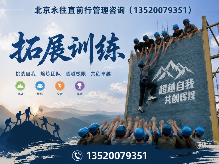 密云区拓展训练展示图